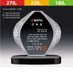 크리스탈상패43