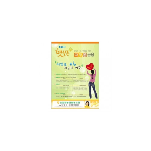 전단지(단면)-①
