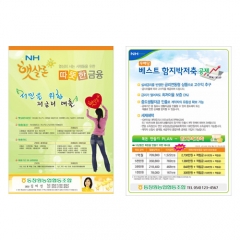 전단지(양면)-①