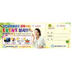 추첨권(단면)