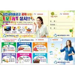 추첨권(양면)