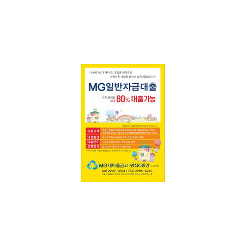 150 A4전단지(단면)-강일