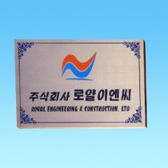 부식절곡현판-신주S형