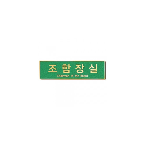 싸인보드②