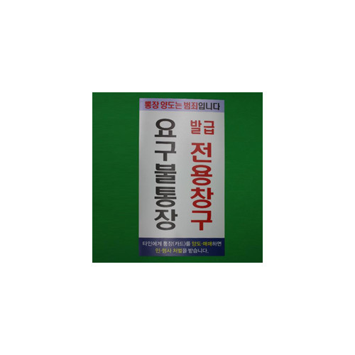 T형탁상용배너 - 강일