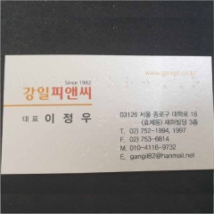 옵션) 점자 명함