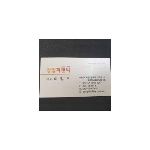 옵션) 점자 명함
