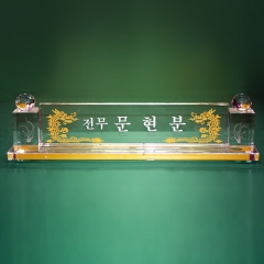 크리스탈명패2