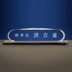 크리스탈명패8