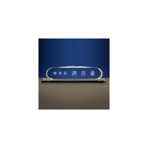 크리스탈명패8