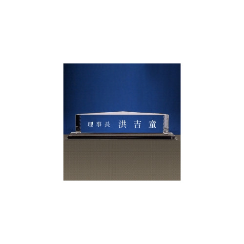크리스탈명패9