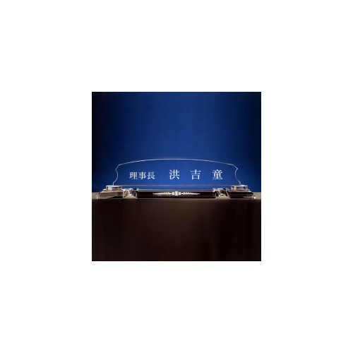 크리스탈명패10