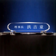 크리스탈명패11