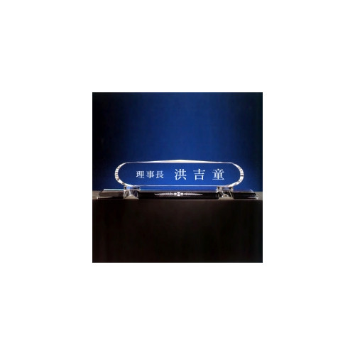 크리스탈명패11