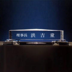 크리스탈명패12