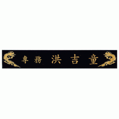 55 삼각신주명패
