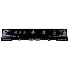 70 둥근자개명패1
