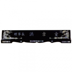 65 둥근자개명패2