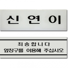 농협명패/계원용(속지)