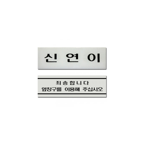 농협명패/계원용(속지)