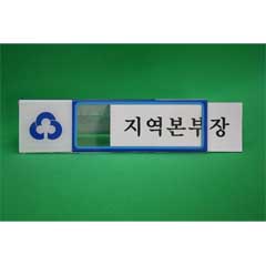 간이명패①