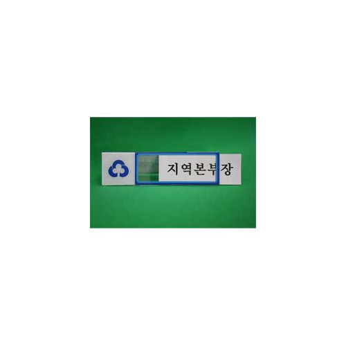 간이명패①