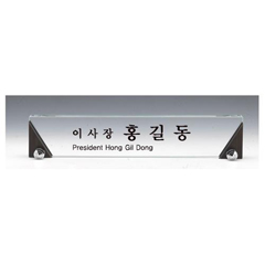 크리스탈명패 13