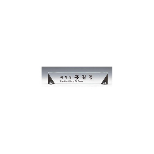 크리스탈명패 13