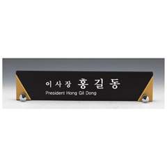 크리스탈명패 14