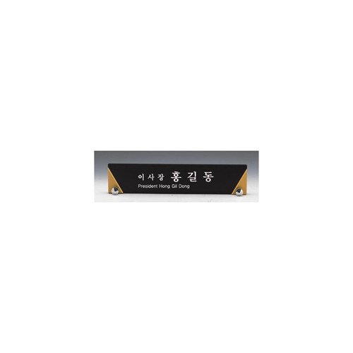 크리스탈명패 14