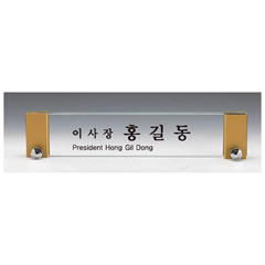 크리스탈명패 15