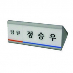 명패 01
