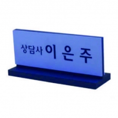 명패 03