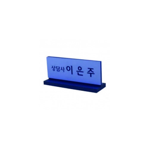 명패 03