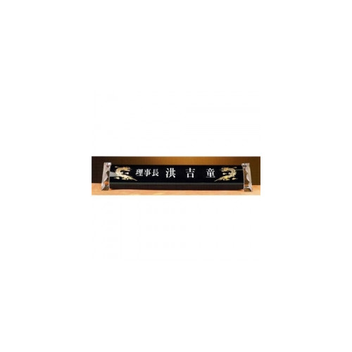 크리스탈명패 16