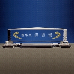 크리스탈명패17