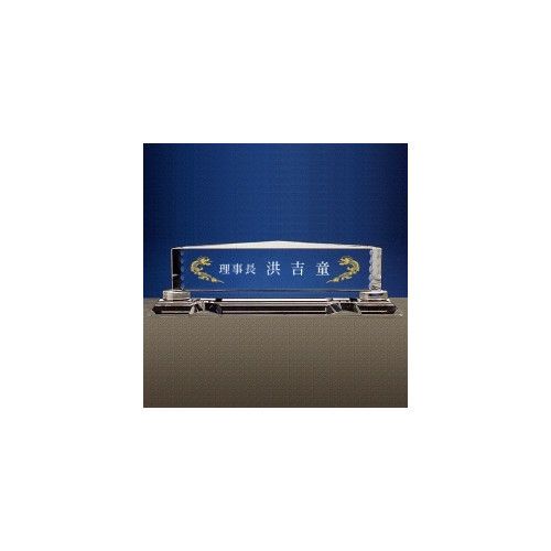 크리스탈명패17