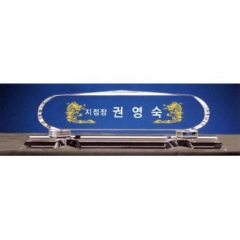크리스탈명패20
