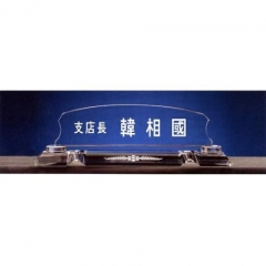 크리스탈명패21
