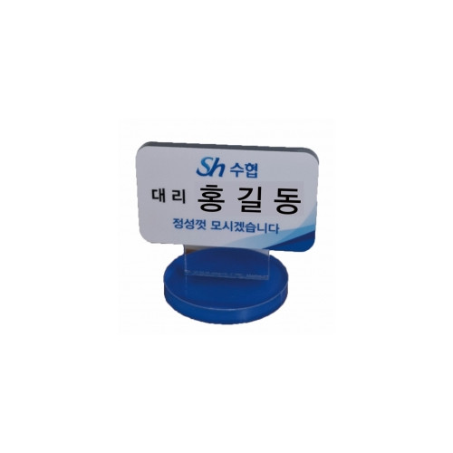 수협창구명패(일체형)
