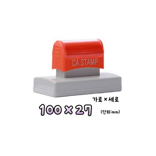 대형 자동스탬프1 (100x27)