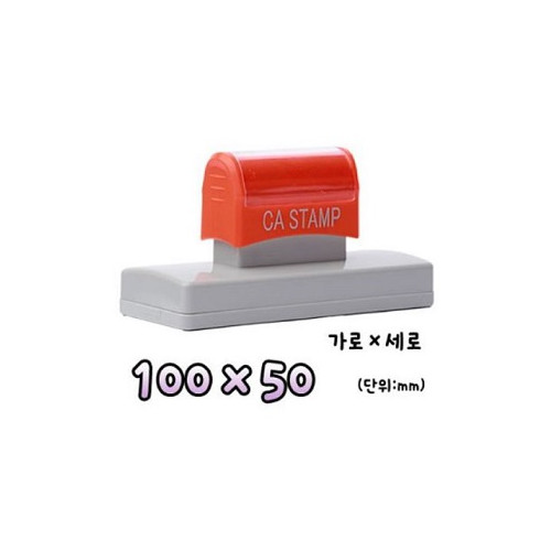 대형 자동스탬프3 (100x50)