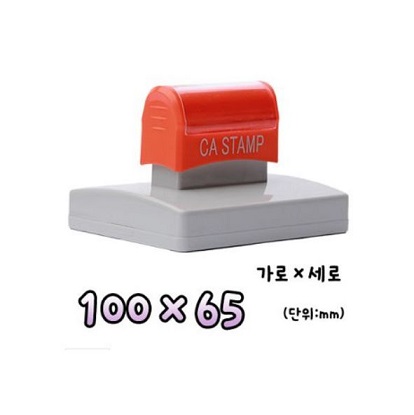 대형 자동스탬프4 (100x65)