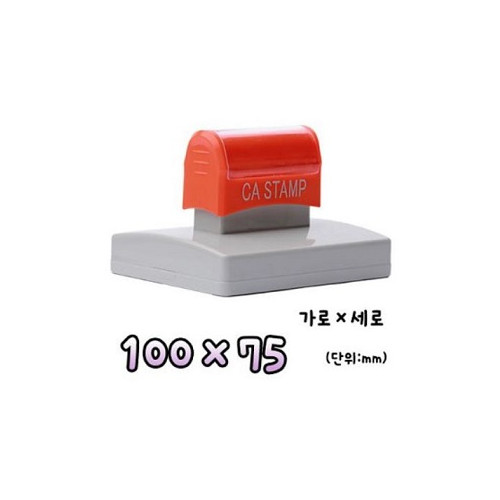 대형 자동스탬프5 (100x75)