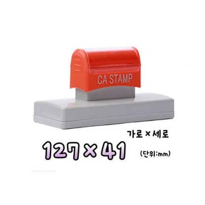 대형 자동스탬프6 (127x41)