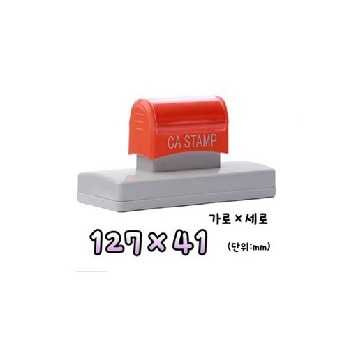 대형 자동스탬프6 (127x41)