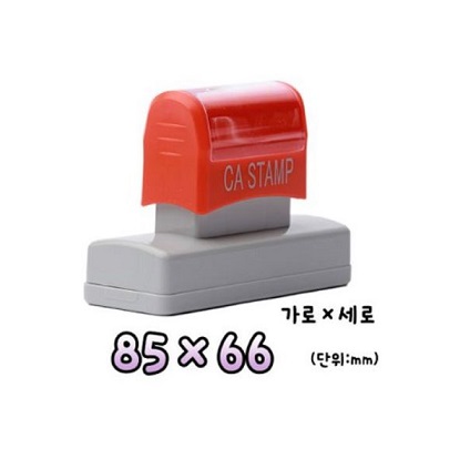 대형 자동스탬프10 (85x66)