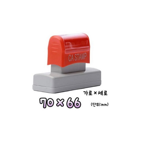 대형 자동스탬프12 (70x66)