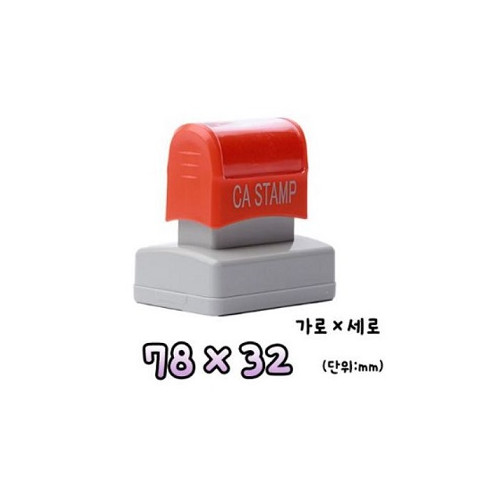 대형 자동스탬프14 (78x32)