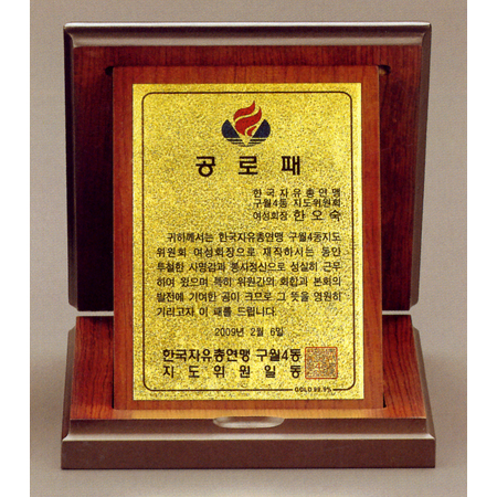 순금가리비상패3
